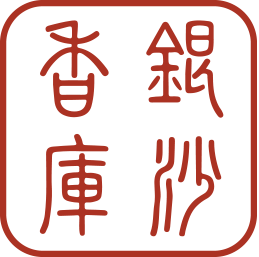 Vintage Oud Oils and Chips